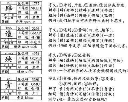 2024全年資料免費大全|词语释义解释落实