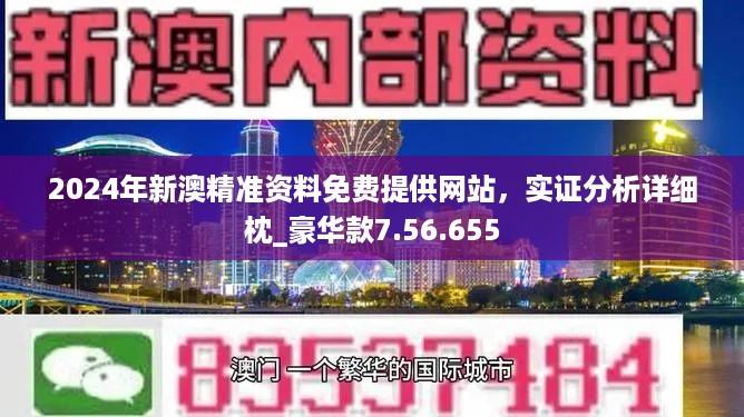 2024今晚澳门开大众网|精选解释解析落实