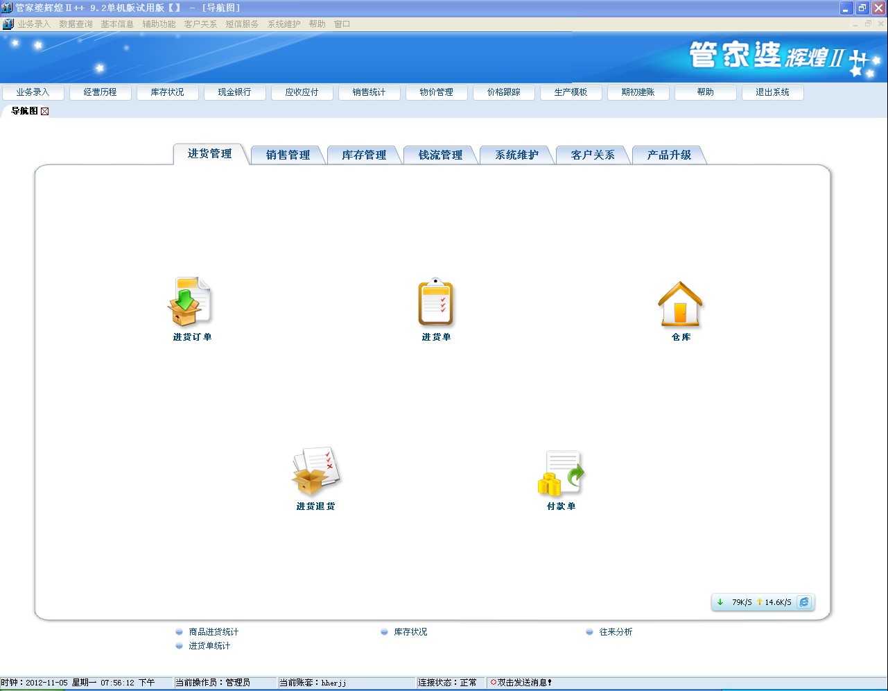 澳门资料管家婆100百分之百准|词语释义解释落实