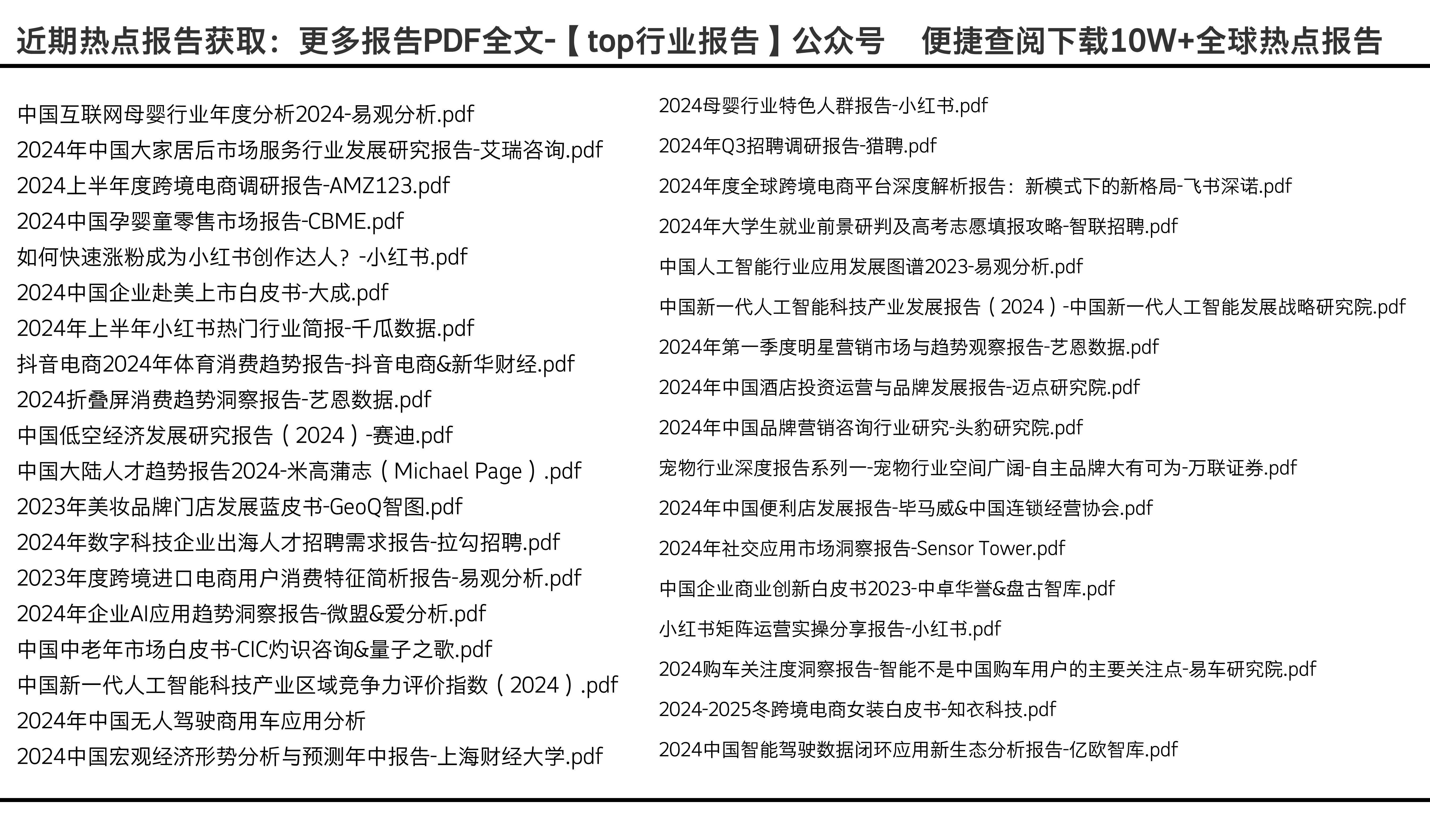 2024正版资料全年免费公开|精选解释解析落实