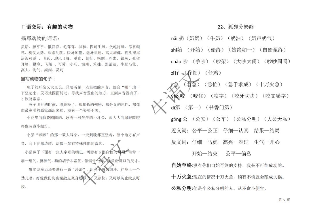 澳门正版资料大全资料(官方)最新|词语释义解释落实