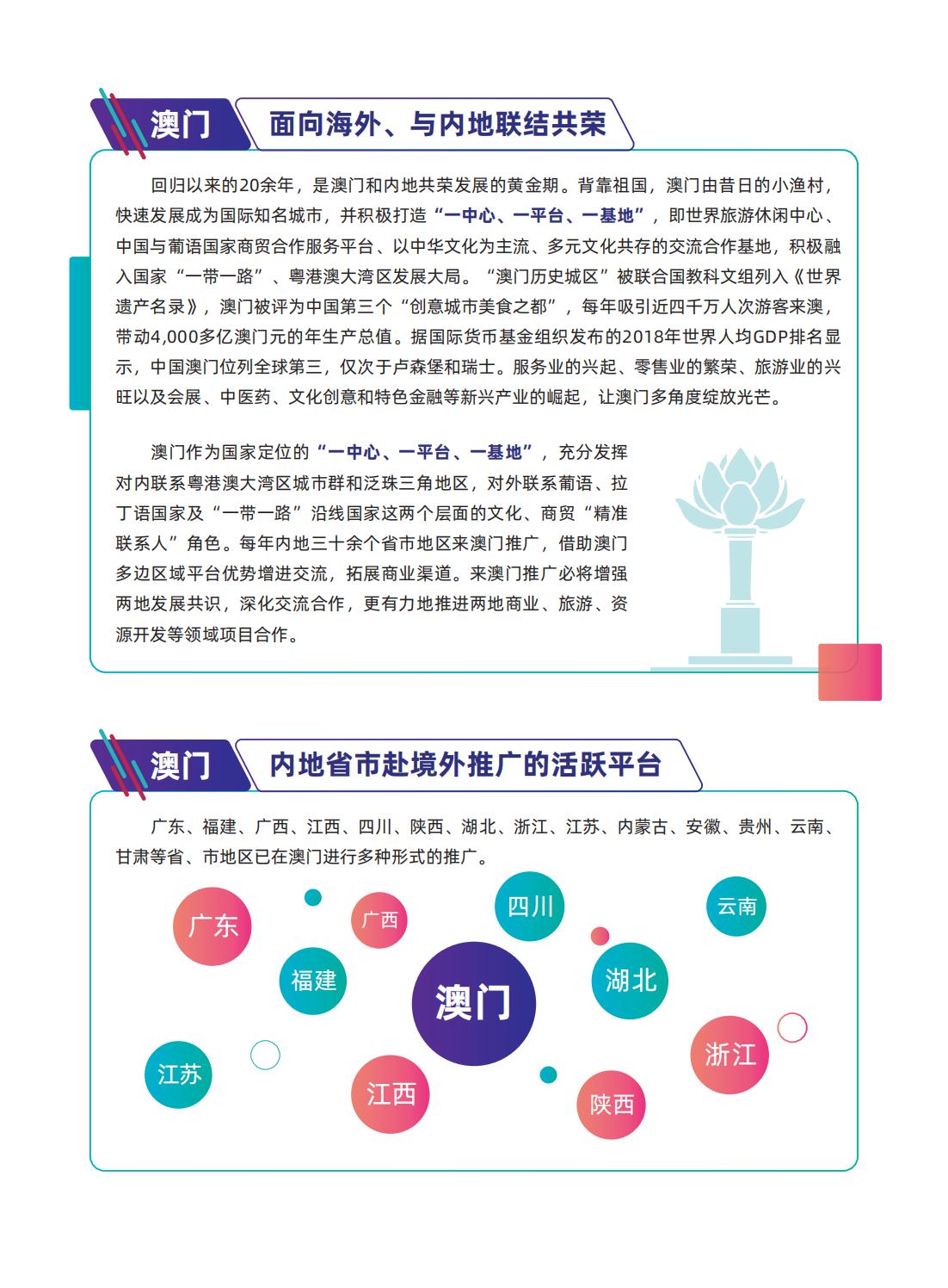 澳门最精准正最精准龙门|全面释义解释落实