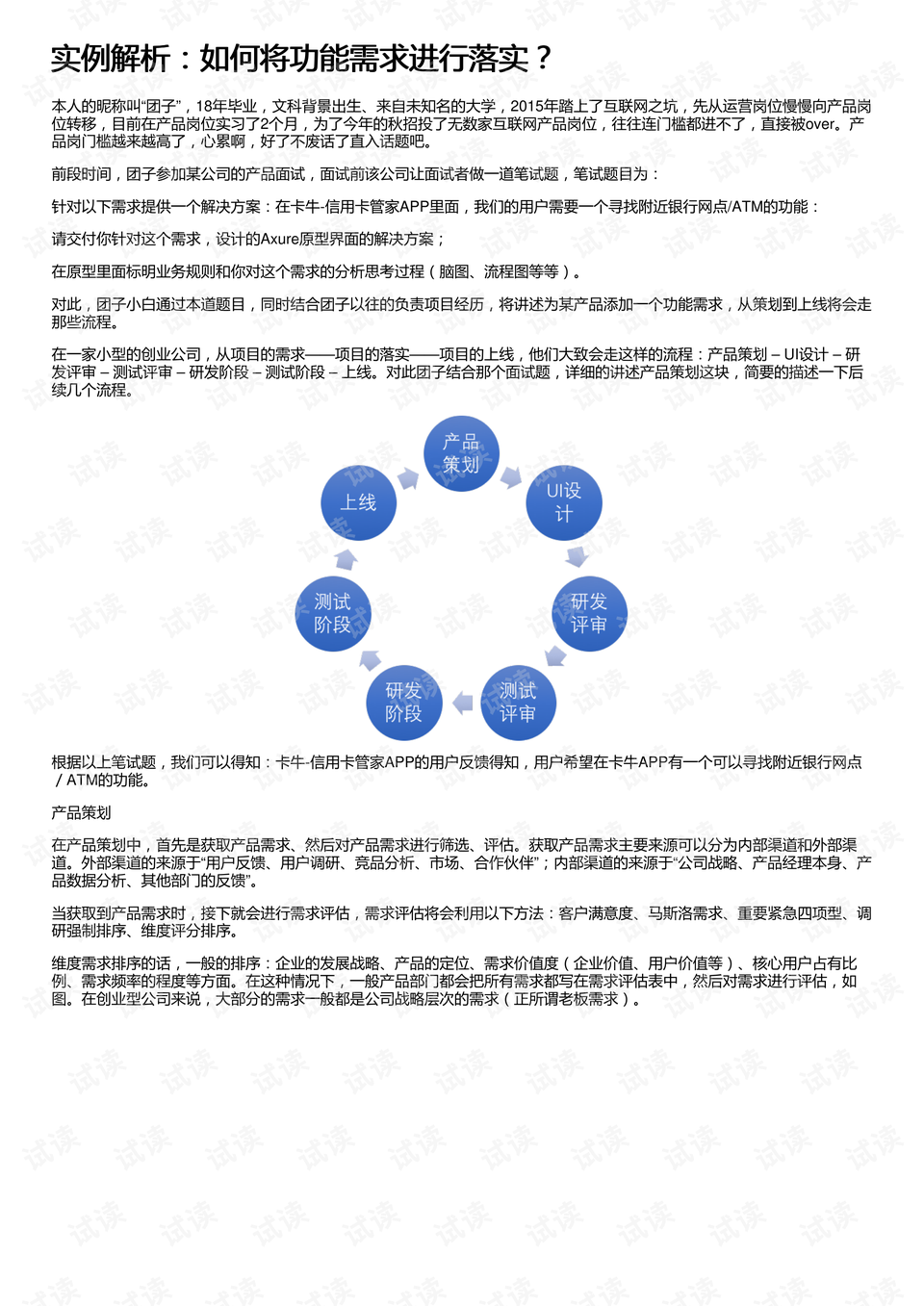 4949澳门免费精准大全下载|精选解释解析落实