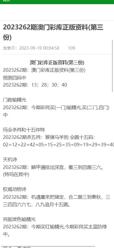 2024澳门免费资料|全面释义解释落实