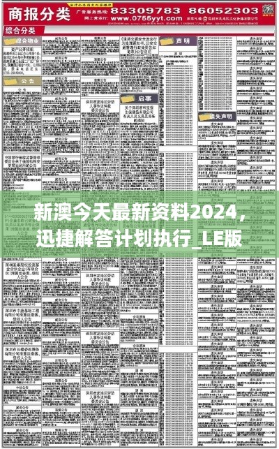 新澳2024年精准资料32期|词语释义解释落实