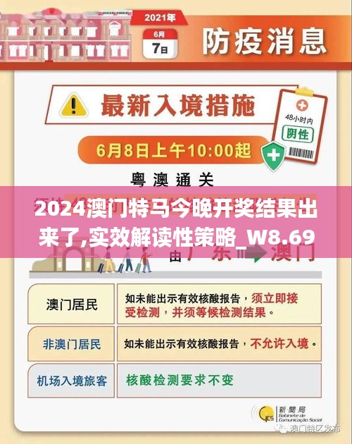 2024年今晚澳门特马|精选解释解析落实