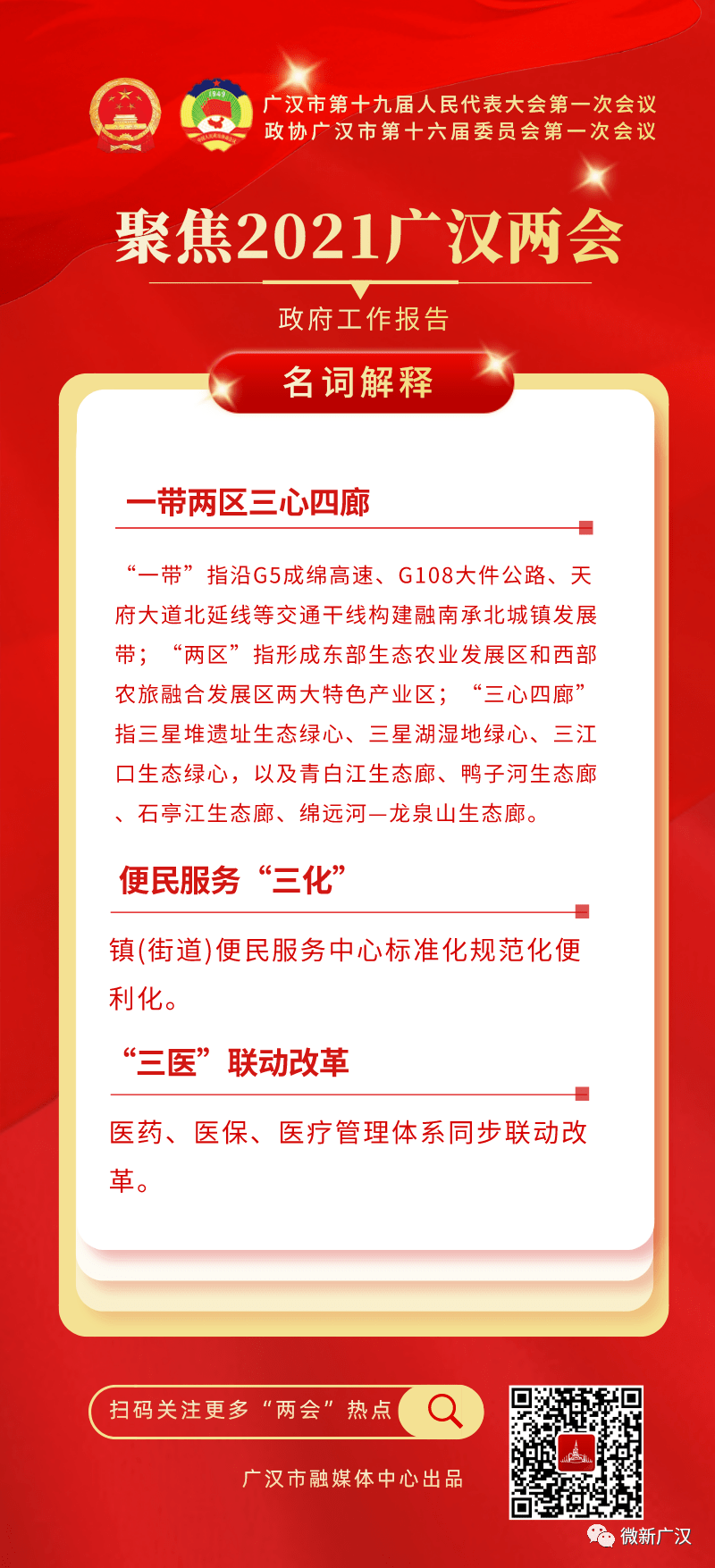 新澳门免费资料大全使用注意事项|词语释义解释落实