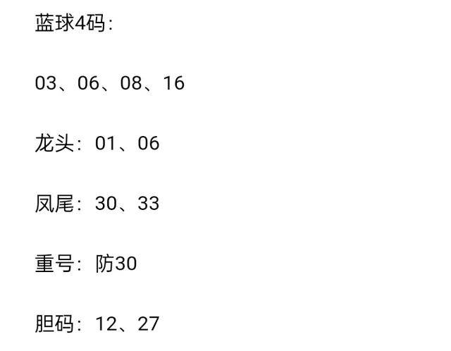 三肖三码最准的资料|全面释义解释落实