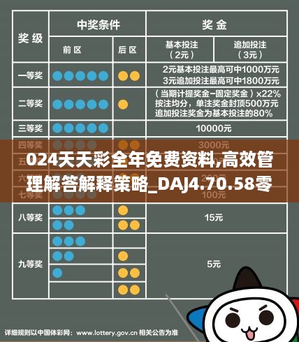 探索2024天天彩|精选解释解析落实