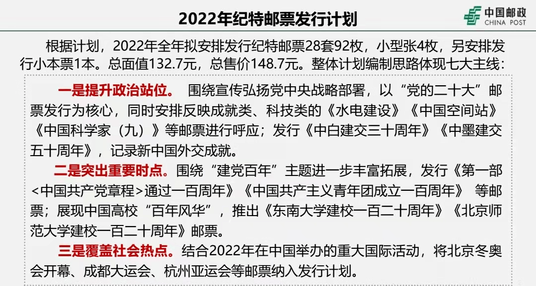 澳门今晚上开的什么特马|全面释义解释落实