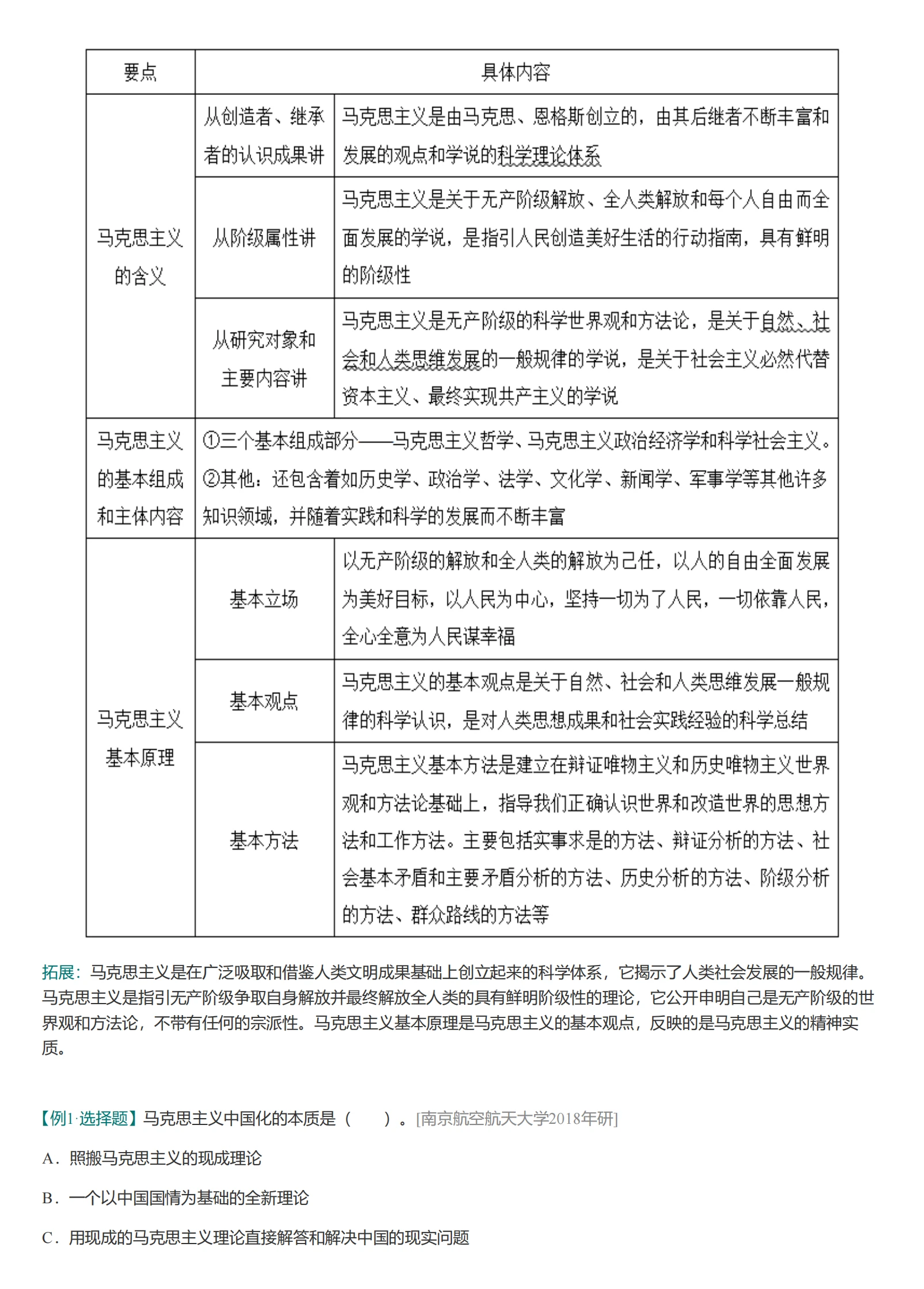 2023年正版资料免费大全|词语释义解释落实