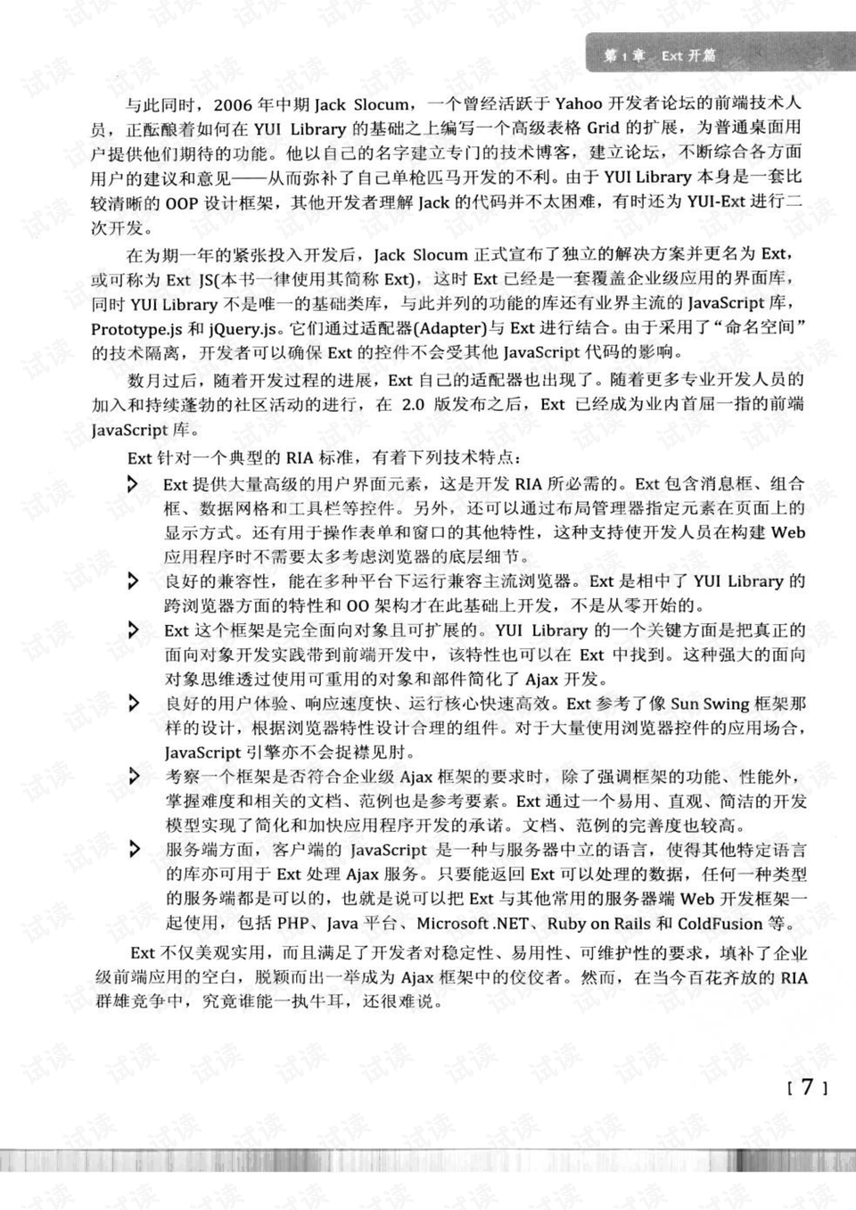 2024官方正版资料库免费汇编|全面释义解释落实