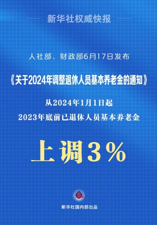 澳门宝典2024年最新版免费|精选解释解析落实