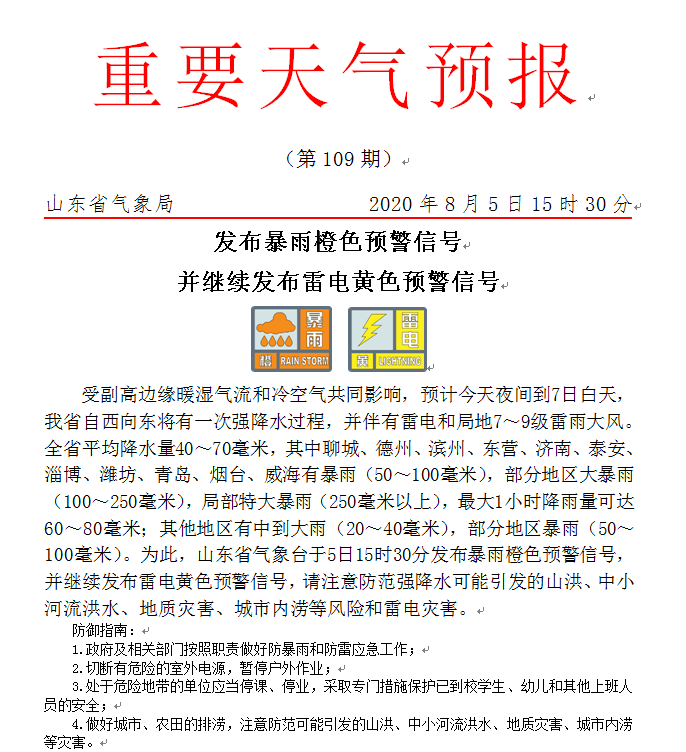 2024澳门今晚开特马开什么|词语释义解释落实