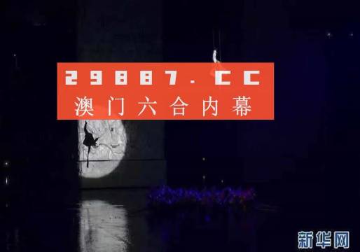 澳门特马今晚开码网站|词语释义解释落实