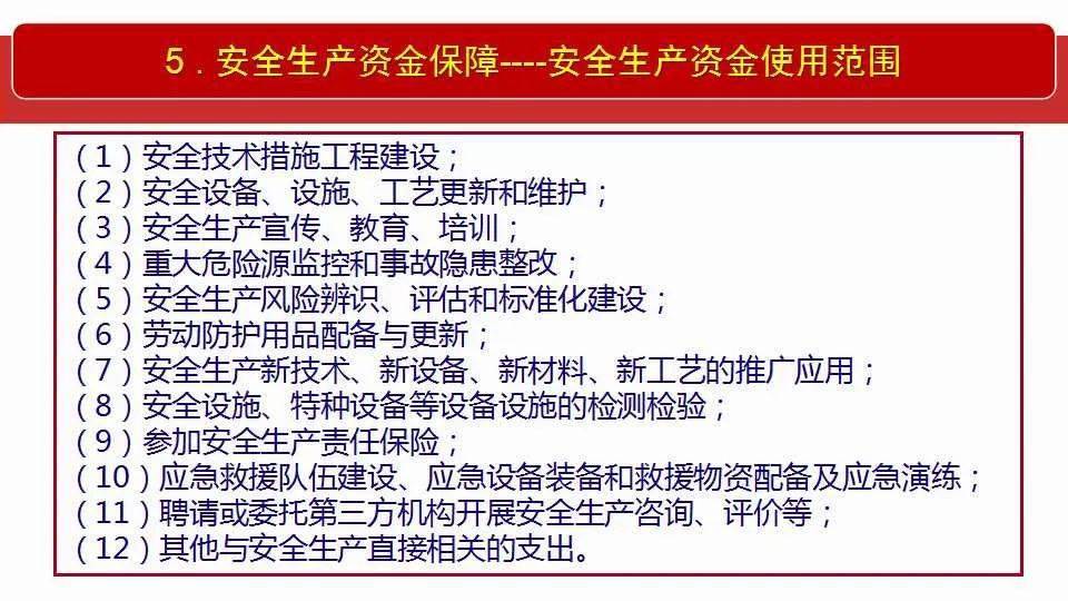 2O24年澳门今晚资料号码|全面释义解释落实