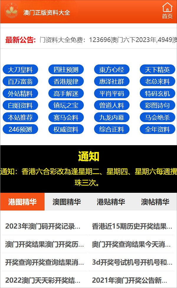 2024澳门资料大全正新版|全面释义解释落实