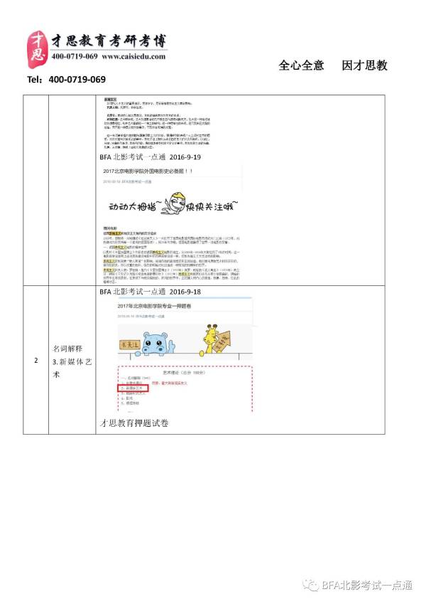 新奥门2024资料免费网址|全面释义解释落实