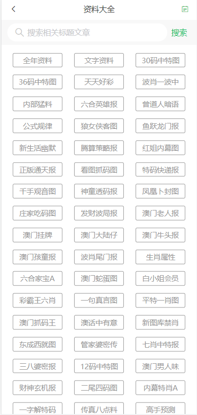 2024年新澳门天天彩资料号码|精选解释解析落实