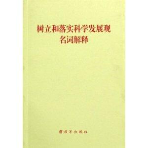 管家婆精准资料大全免费精华区|词语释义解释落实