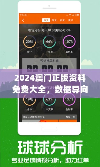 2024澳门正版资料免费大全最新版本更新时间|精选解释解析落实