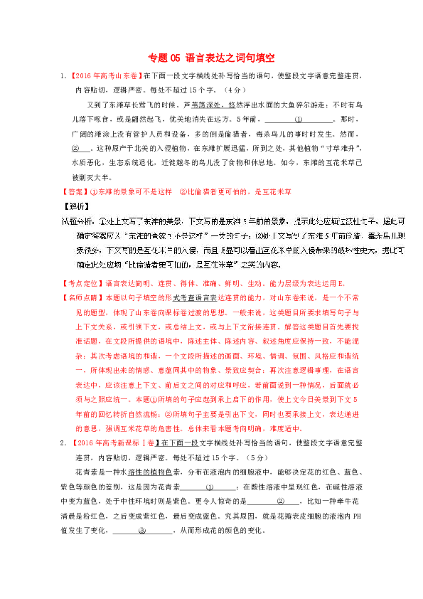 2024年正版资料免费大全最新版本亮点介绍|词语释义解释落实