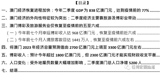 2023澳门资料免费大全|词语释义解释落实