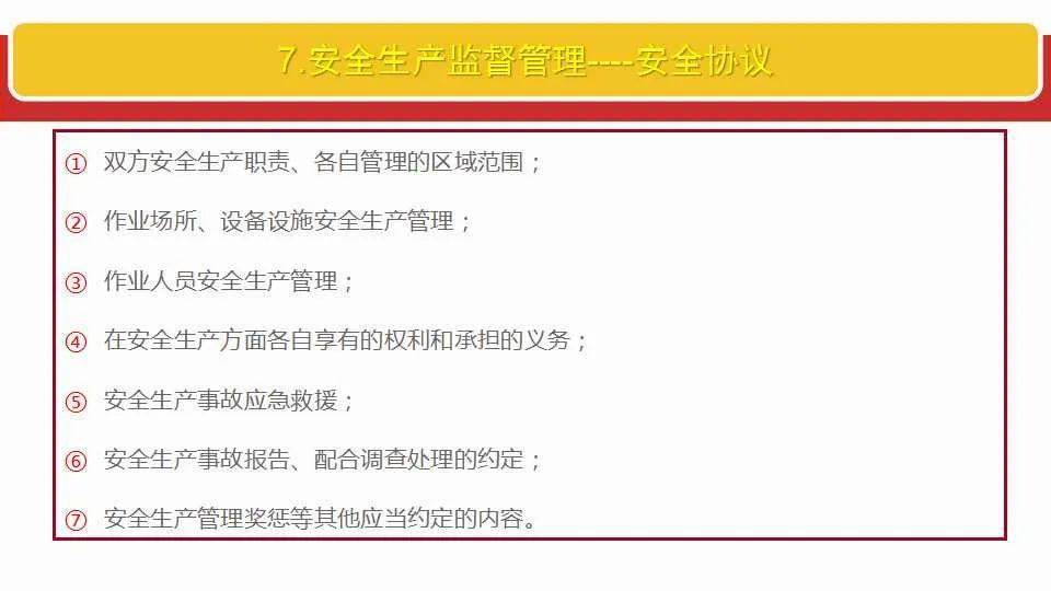 新奥长期免费公开资料|全面释义解释落实