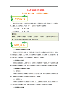 新澳24年210期正确资料|精选解释解析落实