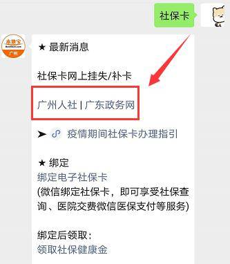 广东省社保领取指南，步骤、条件与注意事项