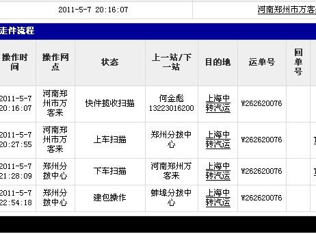 圆通广东省各市代码详解