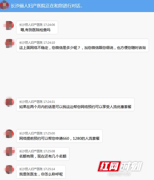 关于三个月人流费用的探讨