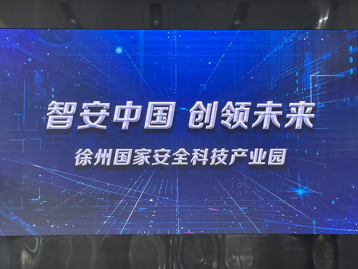 江苏利保科技，引领科技创新，铸就行业先锋