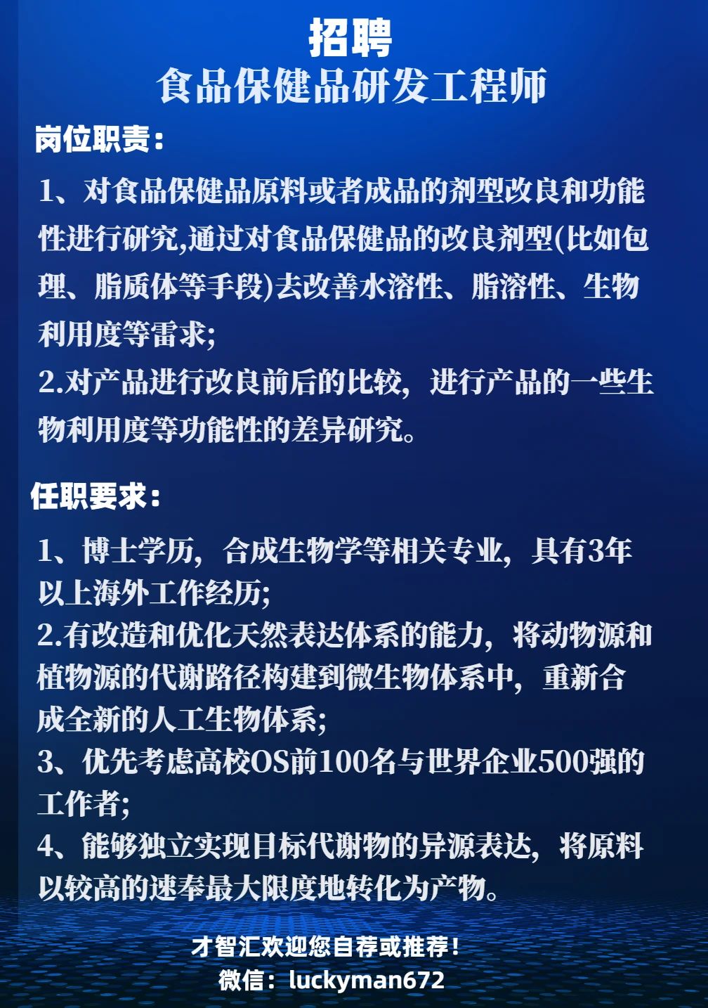 江苏诺雷生物科技招聘启事，探寻人才，共筑未来