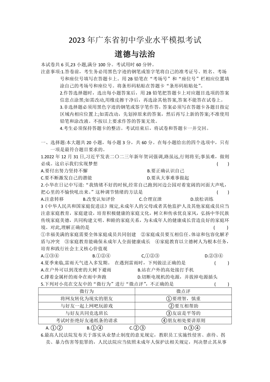 广东省学考卷答案，探索、理解与成长