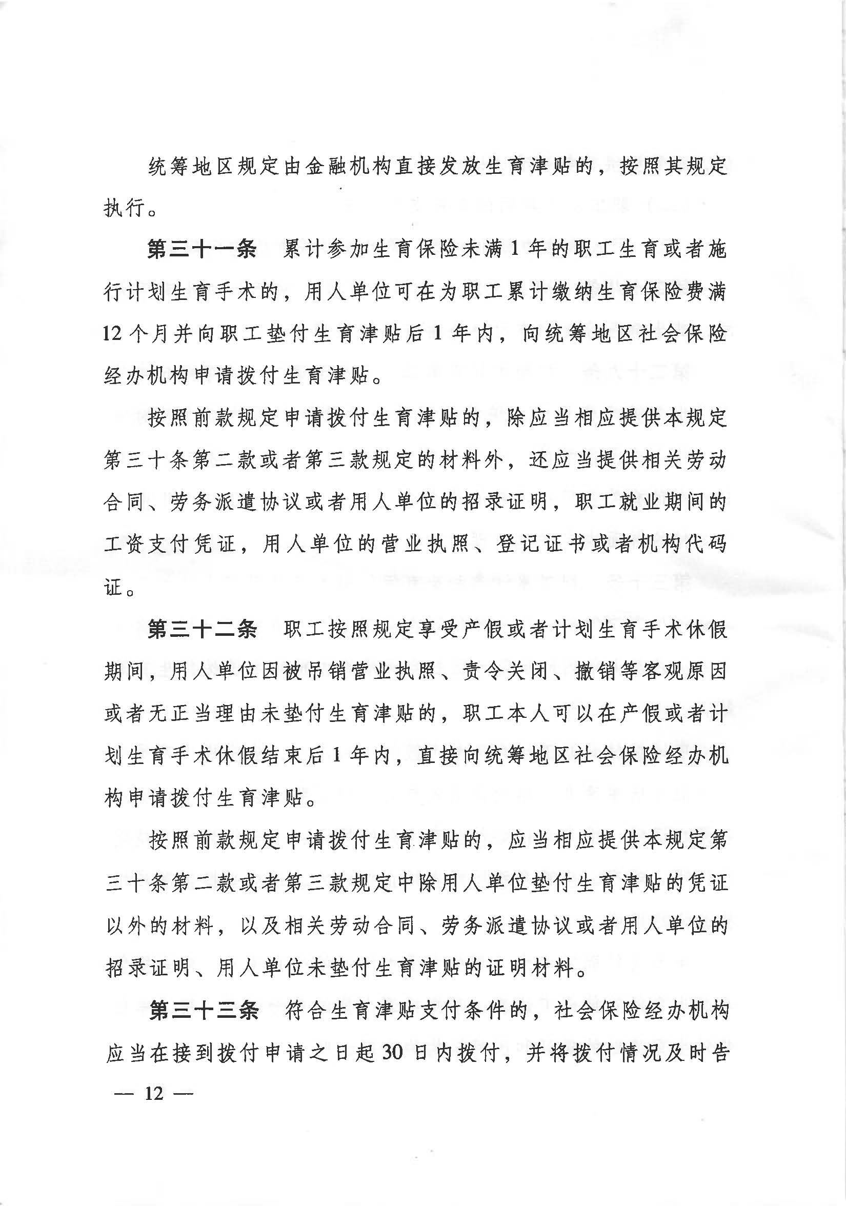 广东省生育管理条例，构建和谐社会的重要基石