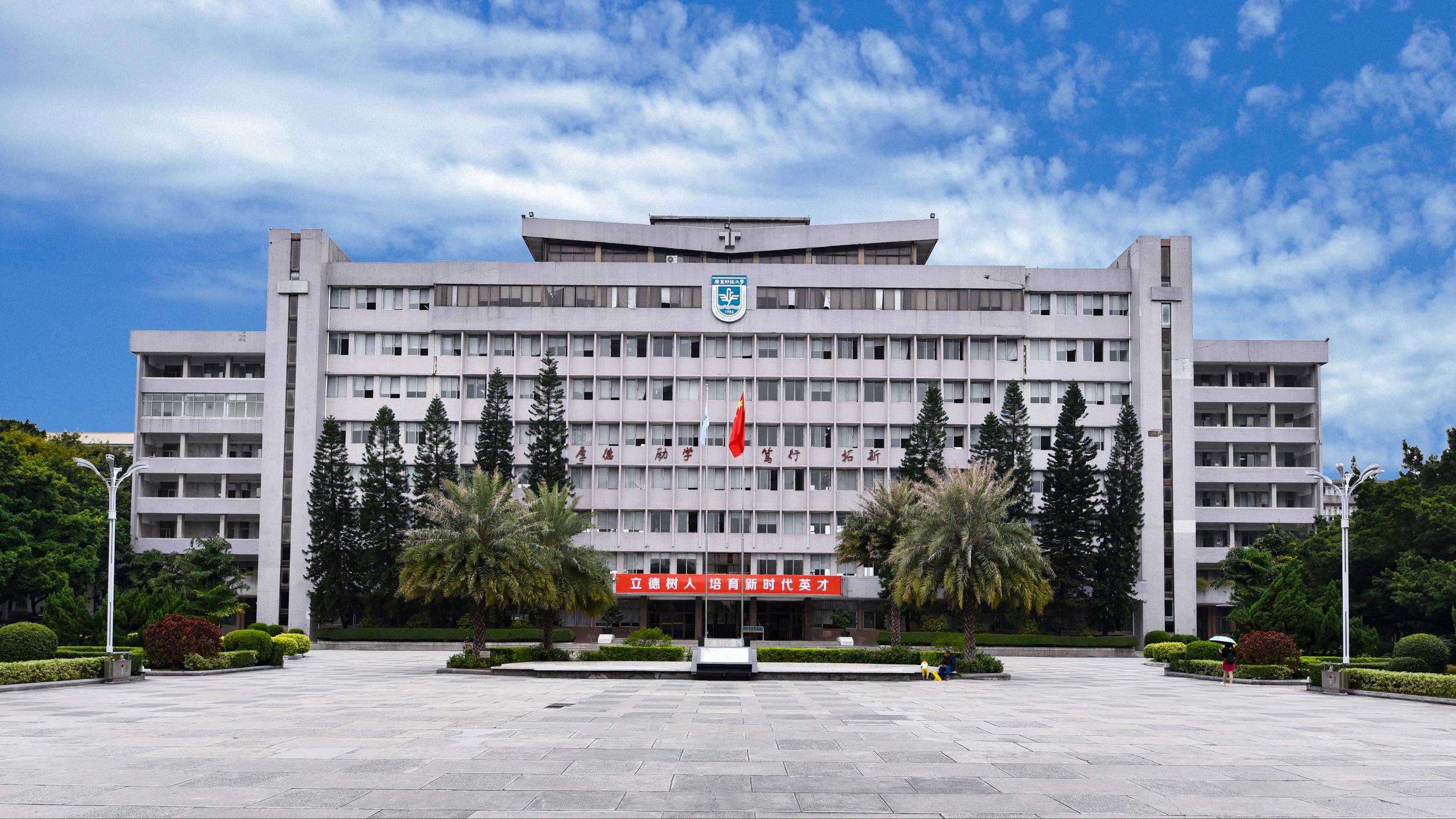 广东省华南师范大学的学科魅力与影响力