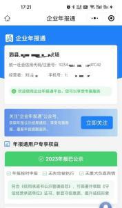 广东省延续注册信息查询，一站式服务与管理创新