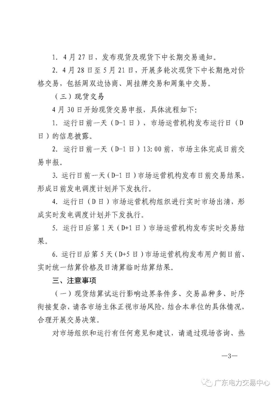 广东结算中心有限公司，引领区域金融结算的新篇章