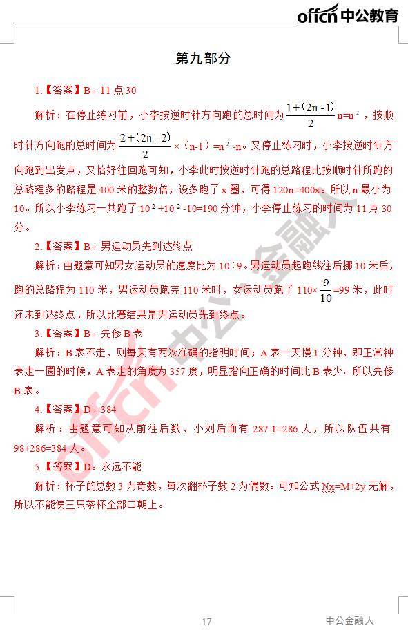 关于广东省XXXX年笔试成绩的深度分析与观察