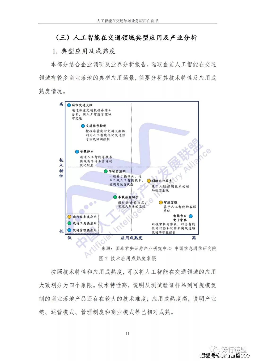 广东春茗有限公司，历史沿革、业务发展与未来展望