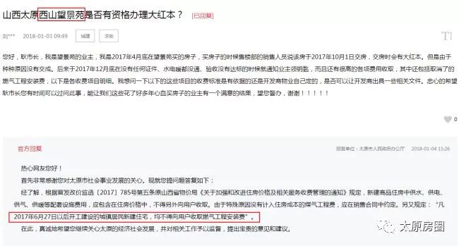 关于银川唐堤慧苑房产证的探讨