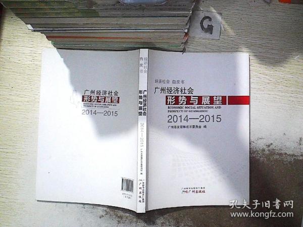 广东省在变革与发展中的新篇章（2015年）