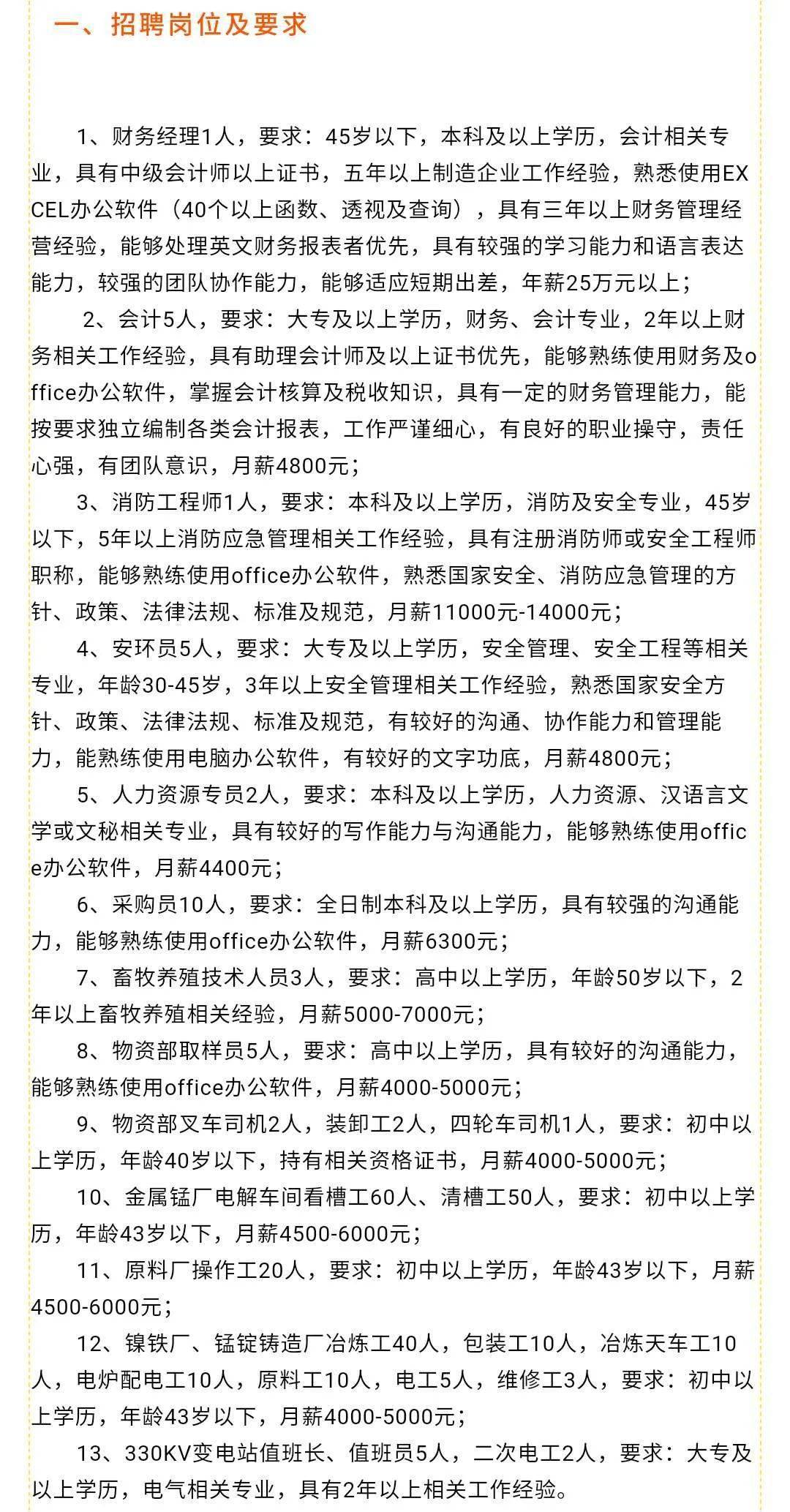 江苏科技创新协会招聘启事