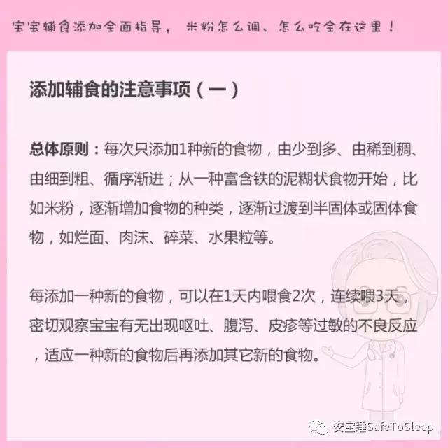 早产儿几个月可以添加辅食，全面解读与指导