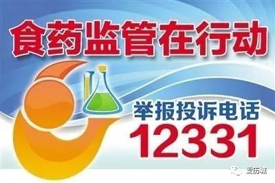 广东省食品药品监督局，守护食品药品安全的坚实壁垒