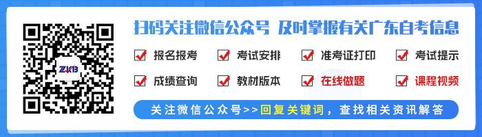 广东省自考招生办，探索自考之路的引领者