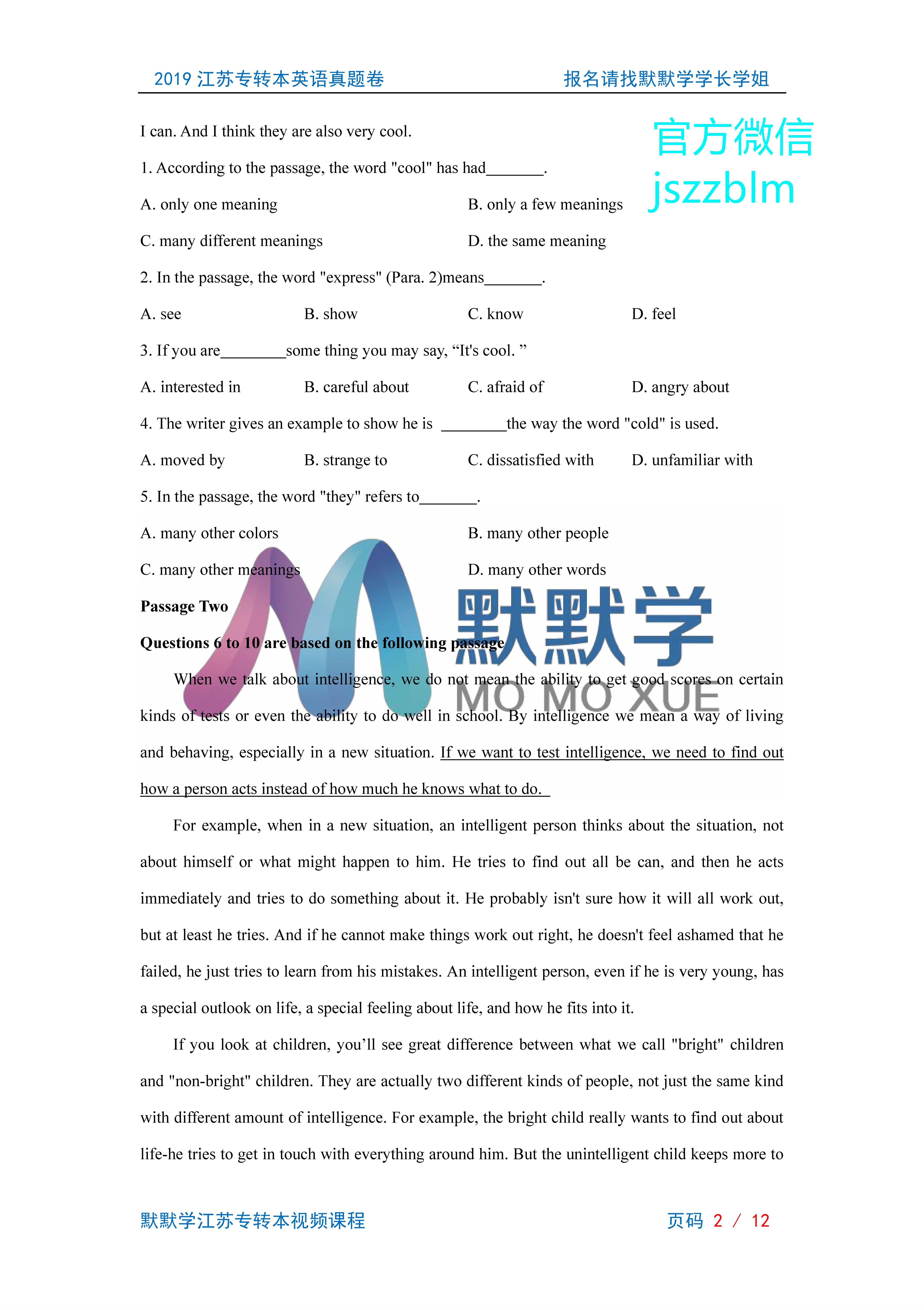 江苏科技英语阅读的探索与实践