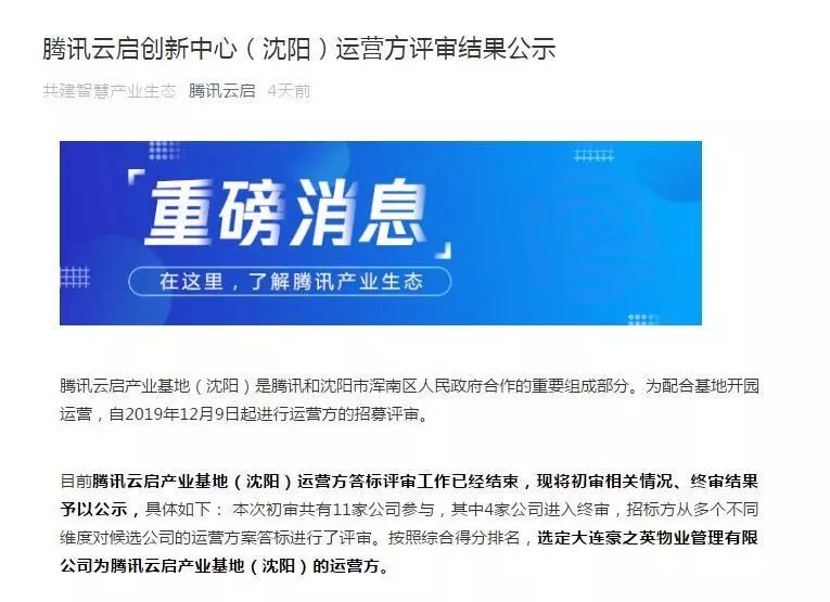 广东省高新企业查询，一站式服务助力创新与产业升级