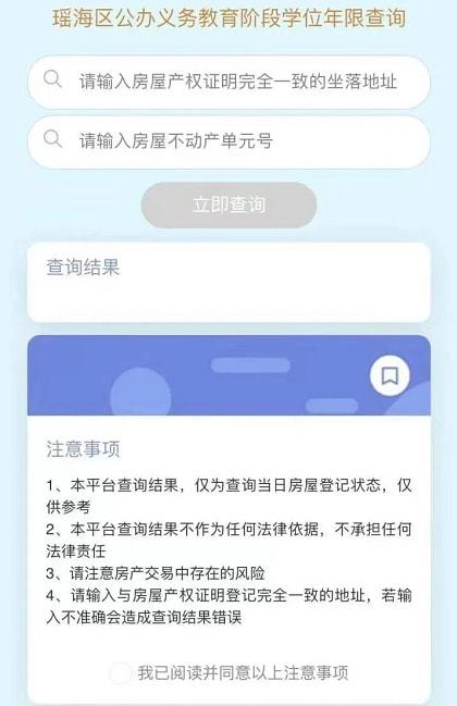 网上查询个人房产信息，便捷、高效的新时代选择